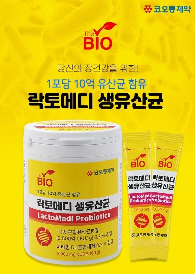 Kolon Pharmaceutical LactoMedi Probiotics 60g Gut Health Supplements Lactobacilli Vitamin D